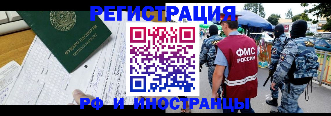 прописка ребенка в Нововоронеже