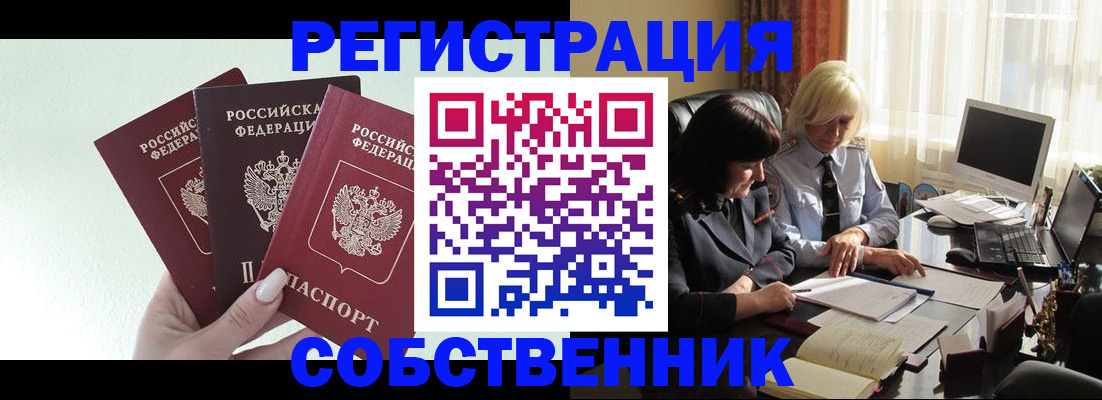 прописка гарантия в Нововоронеже