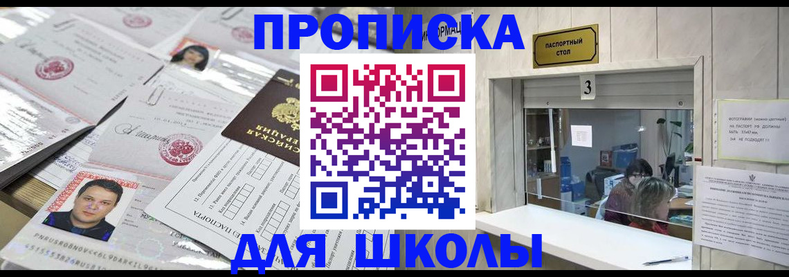 временная прописка в Нововоронеже